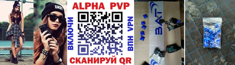A-PVP Crystall Сланцы