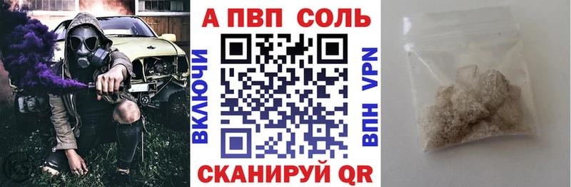 наркотики blacksprut зеркало Alpha PVP мука Сланцы