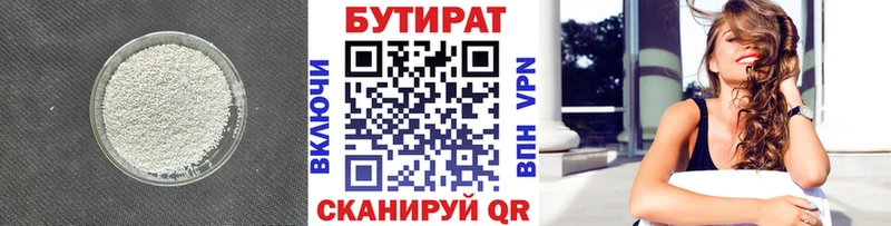 цена   Сланцы  Бутират 99% 