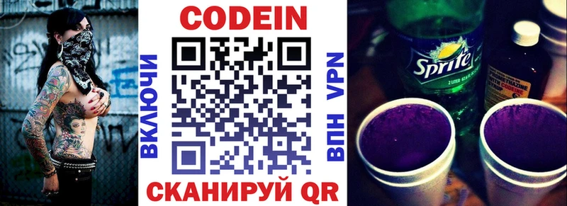 мориарти как зайти  Сланцы  Кодеиновый сироп Lean Purple Drank 