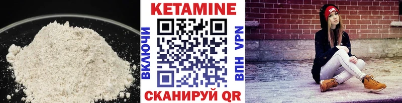 КЕТАМИН ketamine  Сланцы 