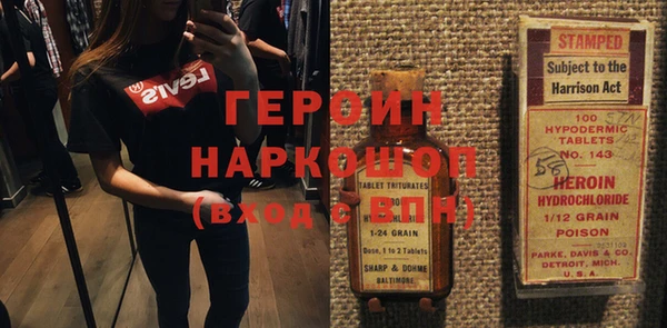 героин Белоозёрский