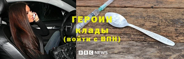 героин Белоозёрский