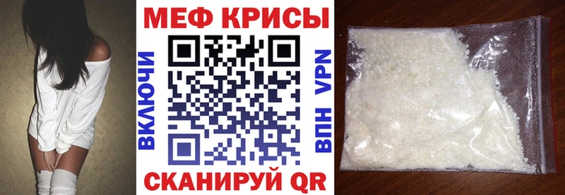 Мефедрон кристаллы сайты даркнета какой сайт Сланцы
