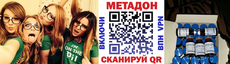 mega ССЫЛКА  Сланцы  МЕТАДОН VHQ 